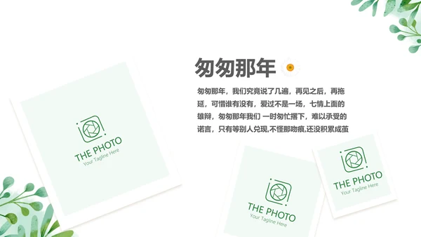 绿色青春不散致青春毕业纪念册动态PPT模板