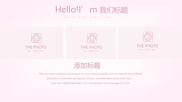 粉色精美孕妇学校知识讲座动态PPT