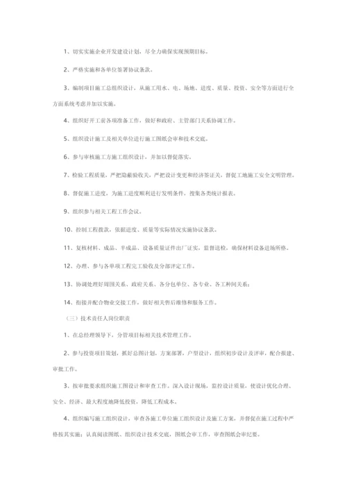 代建综合项目实施专项方案.docx