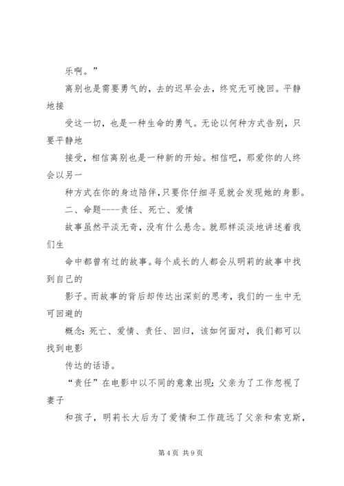 读《我和狗狗的约定》有感 (2).docx
