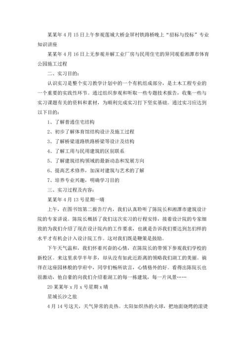 有关木工实习报告范文集合8篇.docx