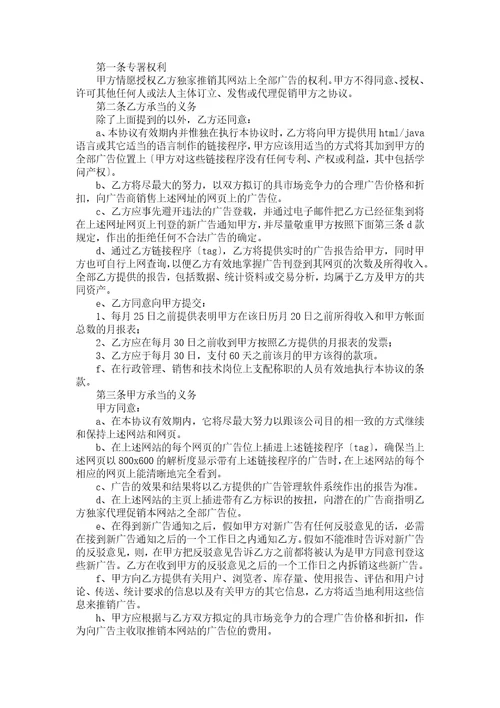 经营权转让协议书模板集合7篇
