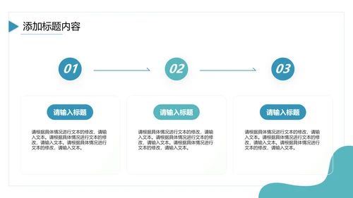 商务风大学生职业生涯规划PPT
