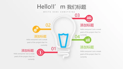 公司运营管理工作总结商务通用PPT动态模板