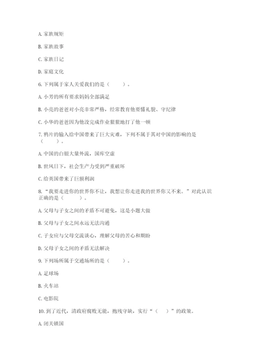 部编版五年级下册道德与法治期末测试卷及参考答案（培优）.docx
