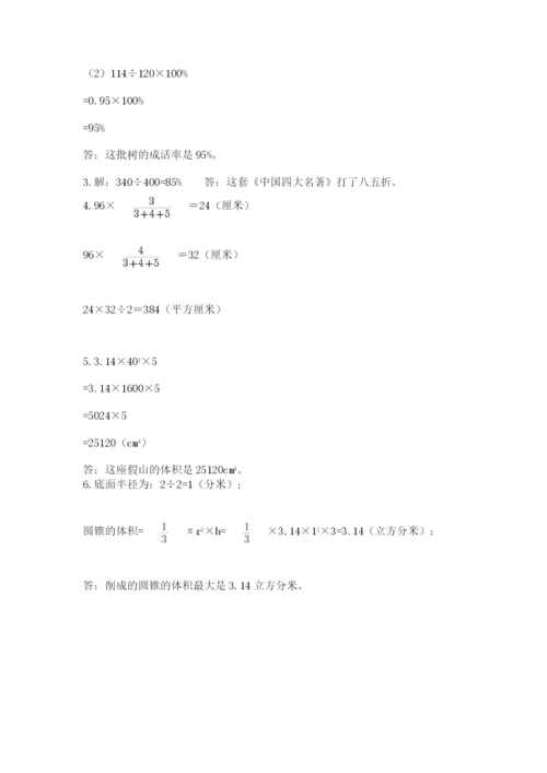 河北省【小升初】2023年小升初数学试卷精品（典型题）.docx