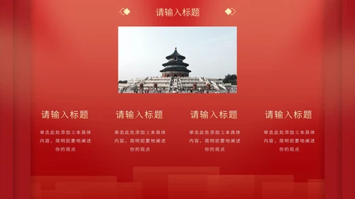 红色党政科普教育通用PPT模板