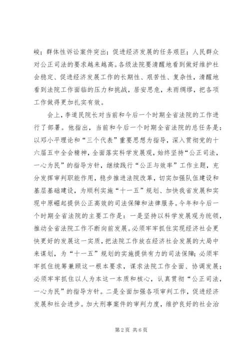 传达省城市工作会议精神传达提纲(定稿) (2).docx