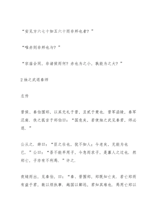 部编版高中语文必修下册必背篇目.docx