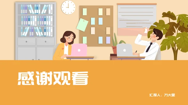 加油打工人通用PPT模板