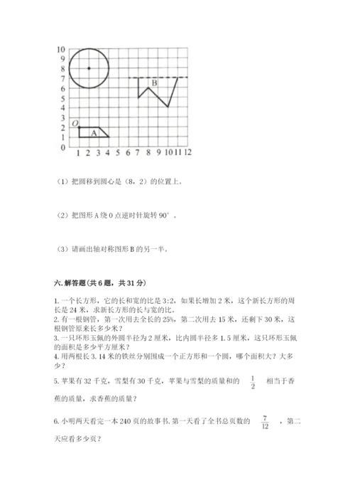 2022六年级上册数学期末考试试卷及答案（名校卷）.docx