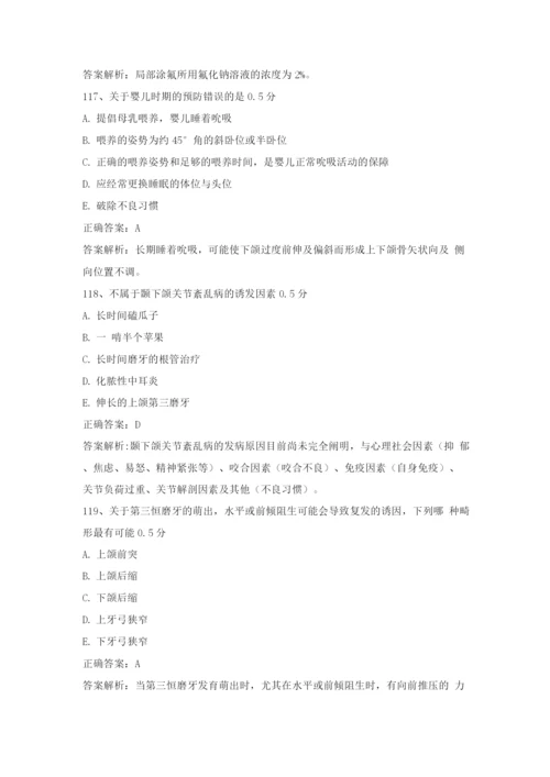 口腔正畸学考试题库及答案(2).docx