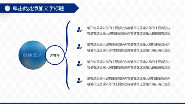 蓝色大气商务中国建设银行建行总结汇报PPT模板