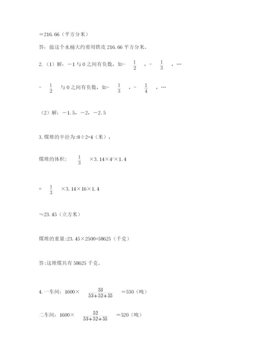 西安铁一中分校小学数学小升初第一次模拟试题及参考答案（综合卷）.docx