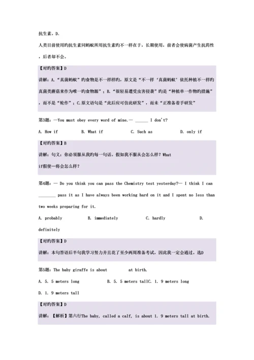 2023年福建幼儿师范高等专科学校高职招考模拟题含解析.docx