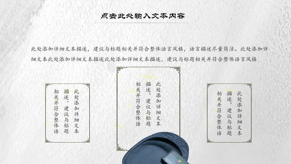 中国风水墨武术跆拳道空手道比赛PPT模板