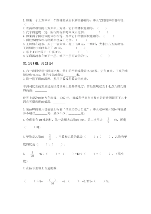 小学六年级数学摸底考试题及参考答案（基础题）.docx