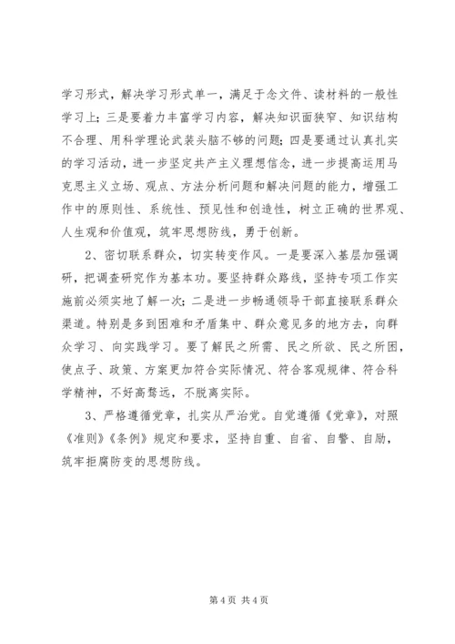 大反思,补短板个人剖视心得体会 (5).docx