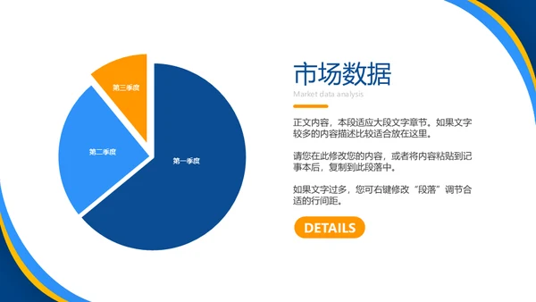 蓝色简约商务风企业宣传通用PPT
