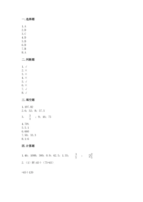 苏教版六年级下册数学期中测试卷及参考答案【考试直接用】.docx