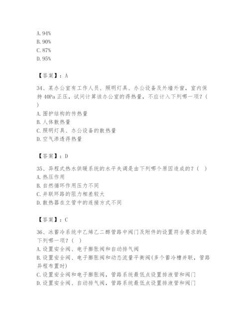 公用设备工程师之专业知识（暖通空调专业）题库及答案（全优）.docx