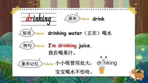 Unit 5 Whose dog is it? 词汇课件（共32张PPT）