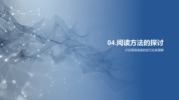 阅读的力量PPT模板