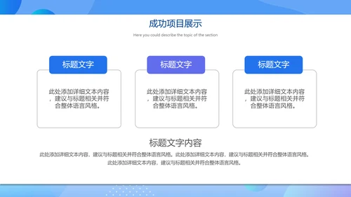 圆圆圈圈淡蓝色年度工作总结通用PPT模板