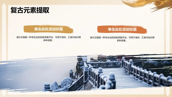 黄色复古风升学宴PPT模板