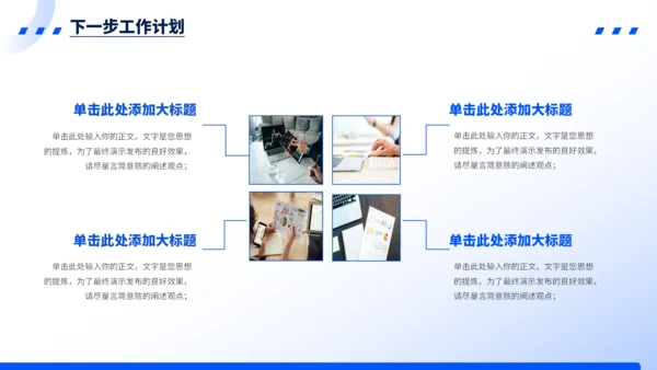 蓝色简约风工作汇报PPT模板