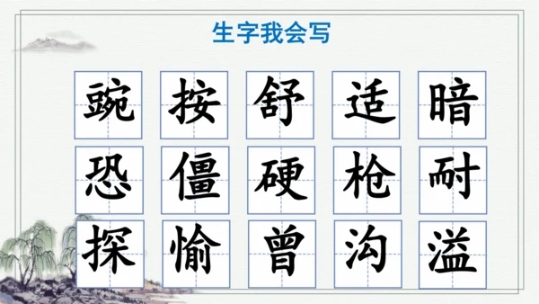 部编版四年级上册语文 5 一个豆荚里的五粒豆  课件