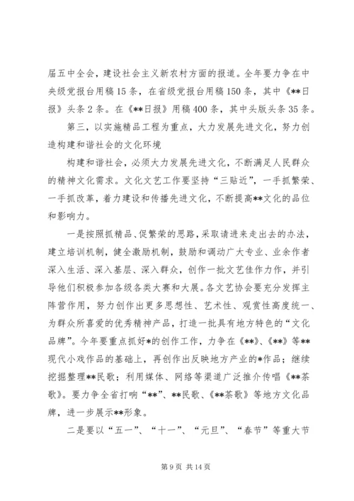 县长宣传思想工作会讲话.docx