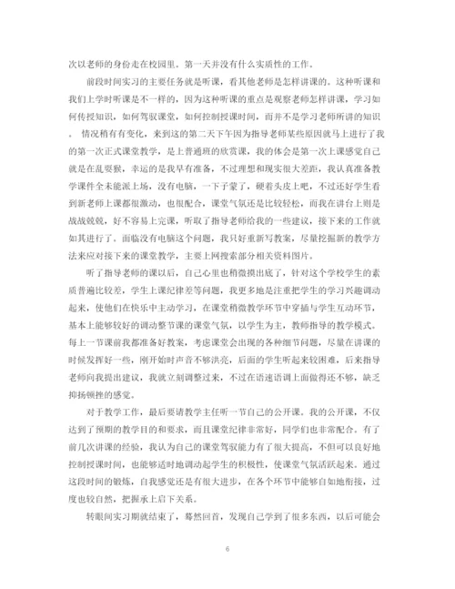 精编之教师实习总结范文及收获.docx