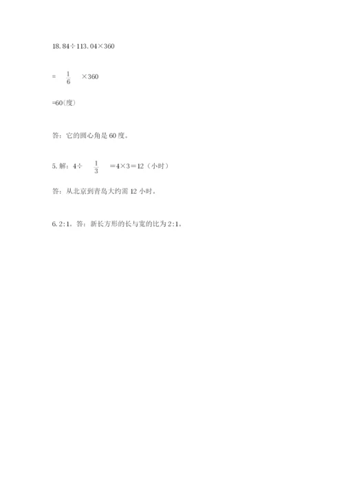 2022人教版六年级上册数学期末考试卷及答案（夺冠系列）.docx