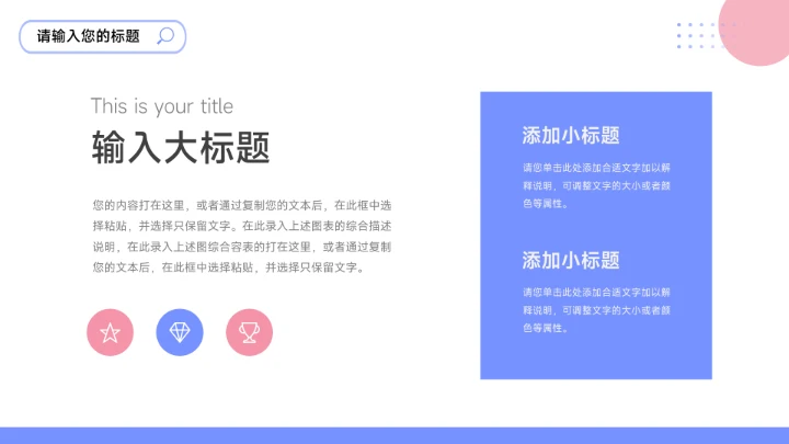 红蓝简洁实用社会实践报告PPT模板