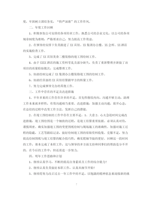 精编之助力工作总结报告范文精选5篇.docx