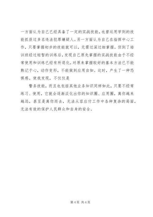 学习培训心得体会_1 (3).docx