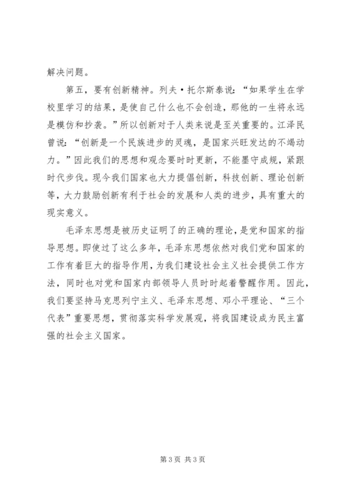 城关汇报材料(杨江) (3).docx