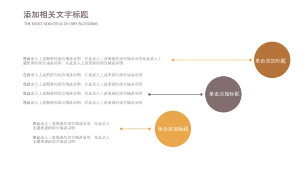 最美民宿乡村旅游古建筑民宿风情PPT