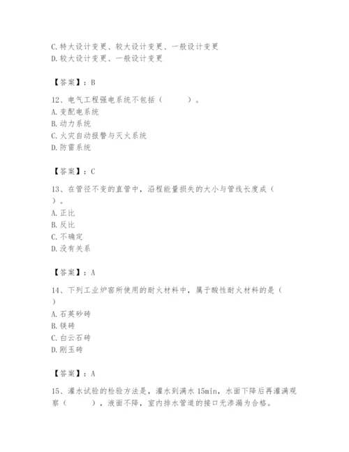 2024年施工员之设备安装施工基础知识题库附参考答案（综合卷）.docx