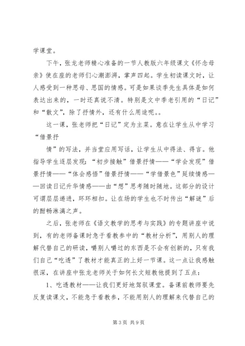 第一篇：学习心得.docx