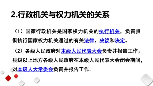 第三单元  人民当家作主  期末复习课件(共93张PPT)