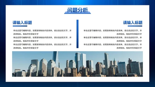 未来科技风企业年度工作总结PPT模板
