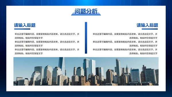 未来科技风企业年度工作总结PPT模板