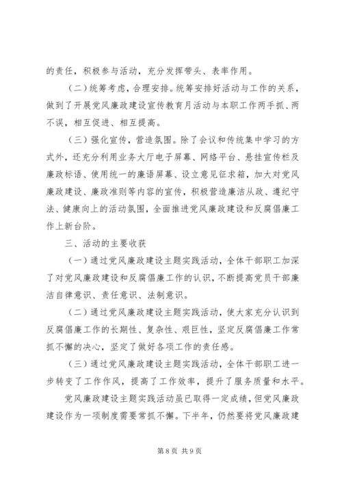 乡镇科技之春科普活动月工作总结.docx