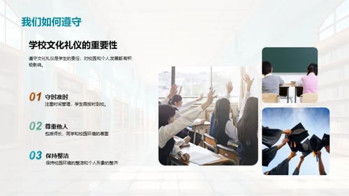 学校教育共筑未来