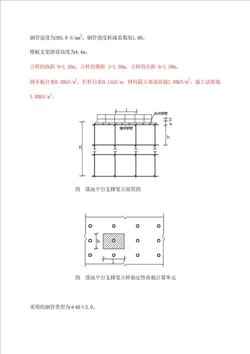 19层框剪结构宿舍楼边坡支护施工方案  精品资料