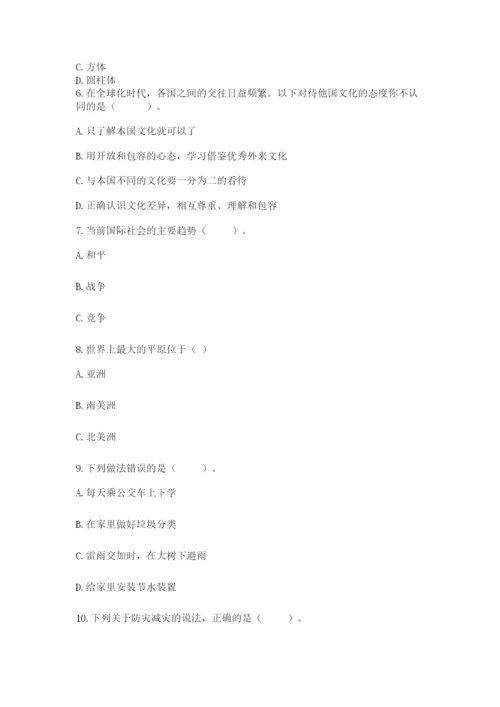 部编版六年级下册道德与法治期末测试卷含答案【培优b卷】.docx