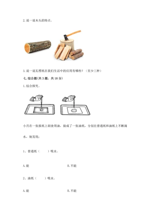 教科版科学二年级上册《期末测试卷》精品附答案.docx