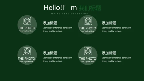 圣诞快乐圣诞节组织活动策划方案PPT模板